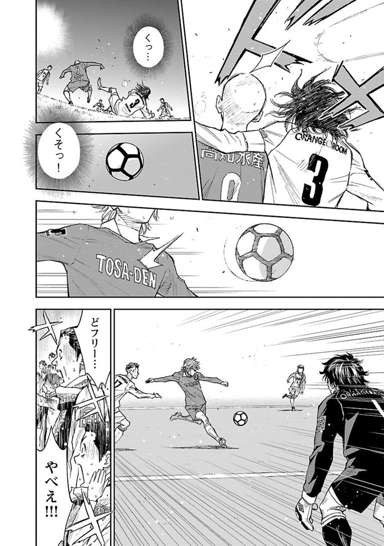 【マンガ】熱きセンターバックが主役『Mr.CB ミスターシービー』第1～3話を一挙公開！ #1 PRICELESS(8)