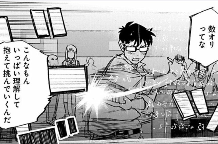 学問としてではなく、競技として数学を捉えた異色のスポ根漫画「数学ゴールデン」が今話題だ ／ photograph by 藏丸竜彦／白泉社