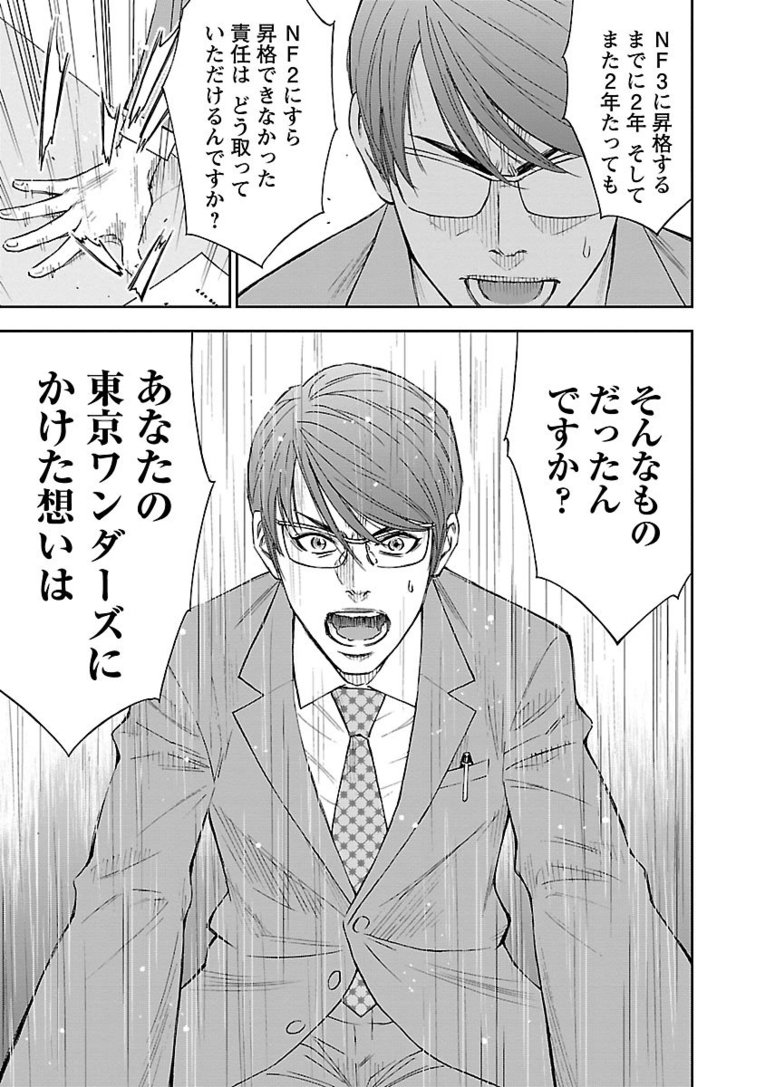 【マンガ】熱きセンターバックが主役『Mr.CB ミスターシービー』第1～3話を一挙公開！ #1 PRICELESS(41)