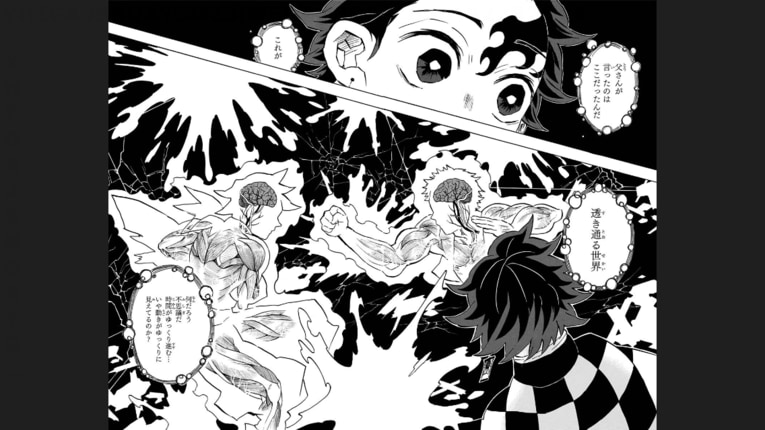 『鬼滅の刃』18巻P22-23©吾峠呼世晴／集英社