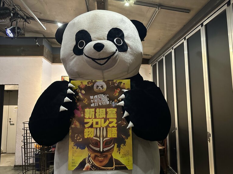 アンドレザ・ジャイアントパンダ　©Norihiro Hashimoto