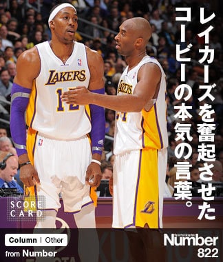 レイカーズが八村塁とリーブスにクオリファイング・オファー