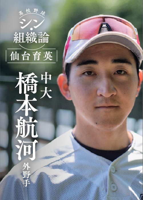 高校卒業後は中央大学に進学。1年春には新人賞を獲得した