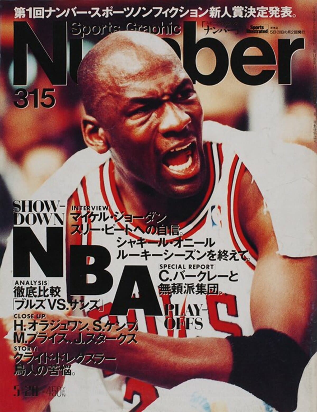 SHOW DOWN NBA PLAY OFFS - Number315号 - Number Web - ナンバー