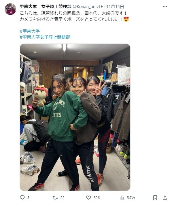甲南大女子陸上の公式X（https://twitter.com/Konan_univTF）のポストの一例。部の雰囲気が伝わる
