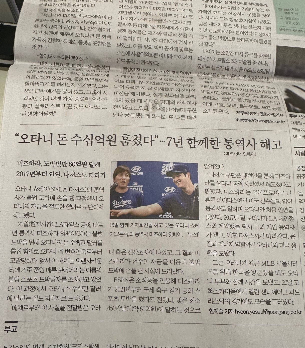 新聞をみて初めて、このニュースがフェイクではないと実感した