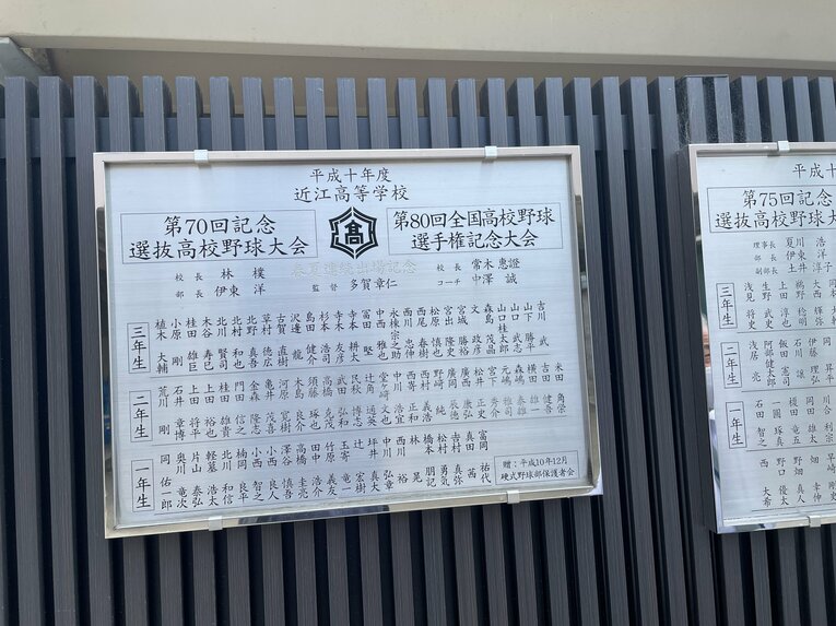 近江高校　©Hideaki Ujihara