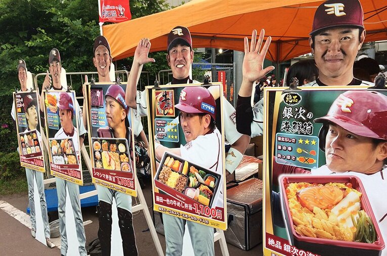 「絶品 銀次の海鮮箱」「藤田一也の牛めし弁当」「シマシマ弁当II」……スタジアムには選手とコラボしたお弁当が並ぶ。 ／ photograph by Yasutaka Nakamizo