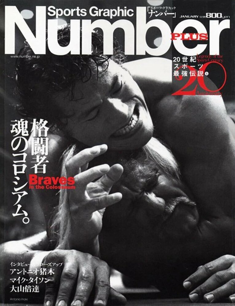 Sports Graphic Number PLUS January 2000