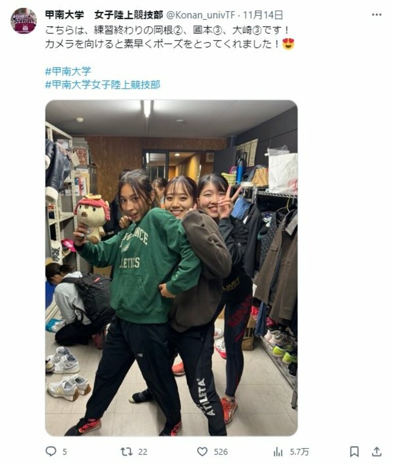 甲南大女子陸上の公式X（https://twitter.com/Konan_univTF）のポストの一例。部の雰囲気が伝わる