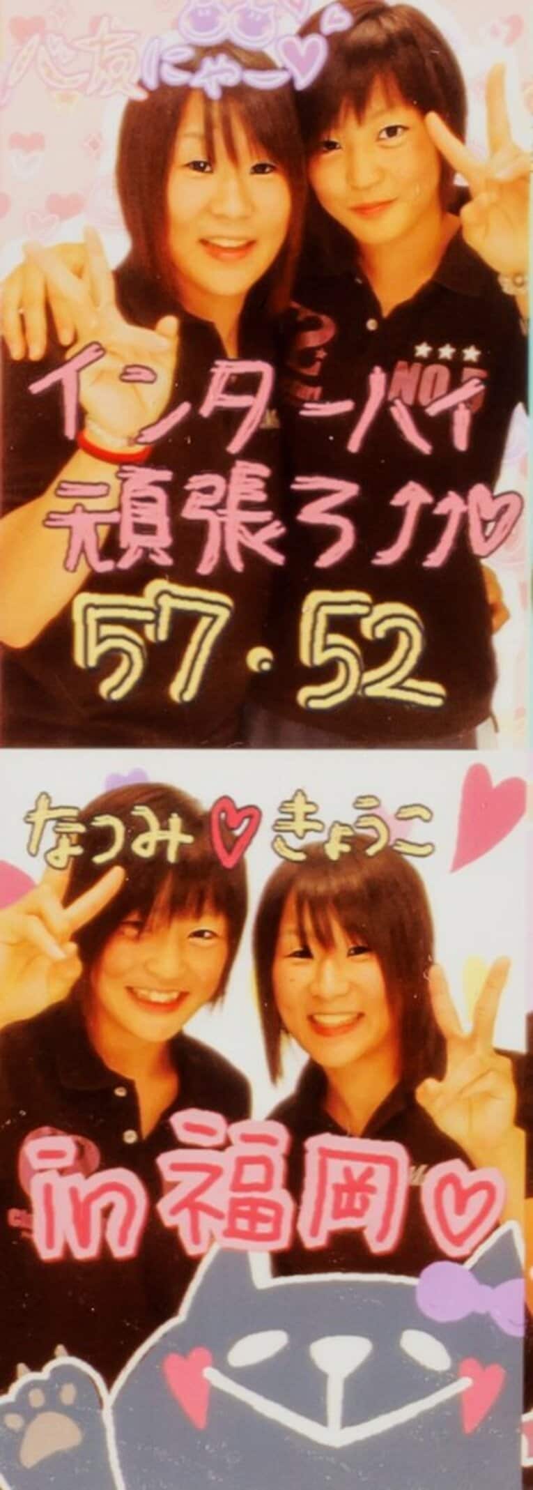 高校時代の角田と染宮さん（本人提供）