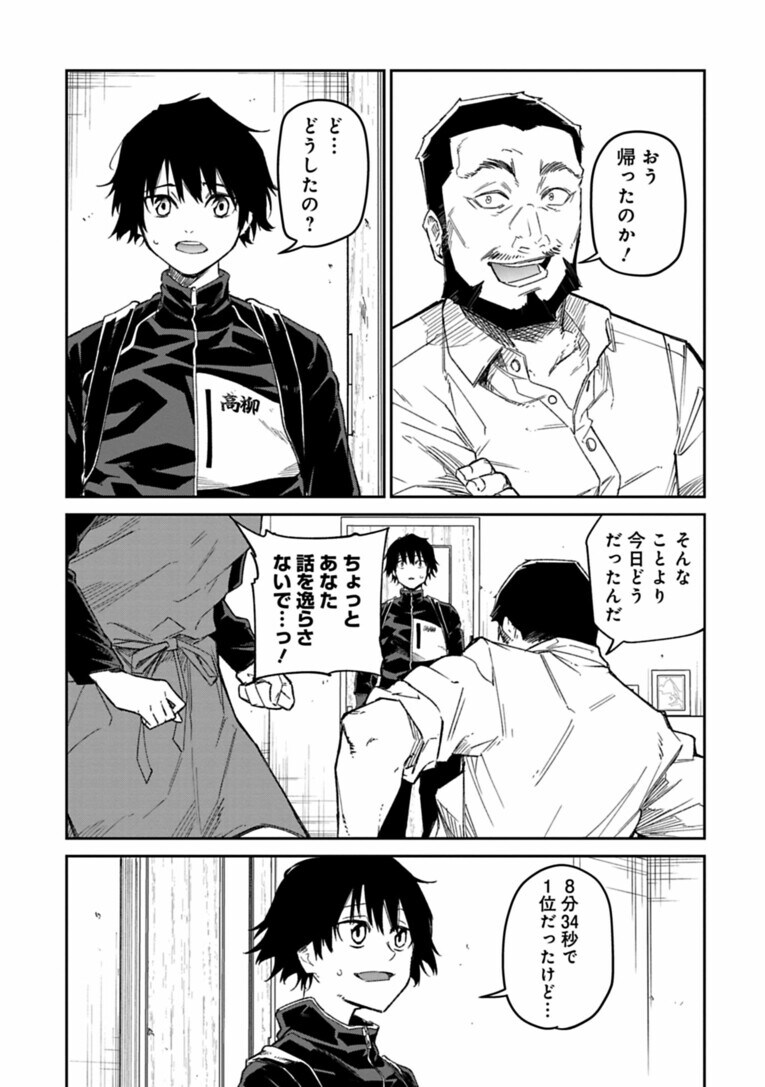 全国トップ級の中学ランナーが突然、陸上界から姿を消した“まさかの理由”は…父親の借金!?――『クレイジーラン』第1話(26)