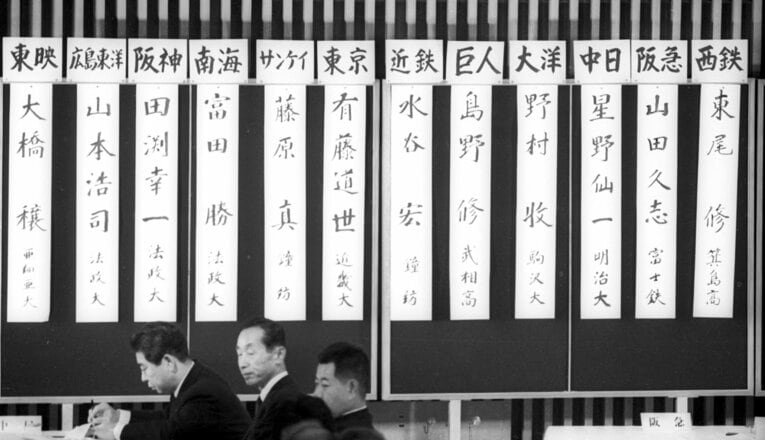 1968年ドラフト会議。星野ら、1位指名選手の名前が並んだボード　©Sankei Shimbun