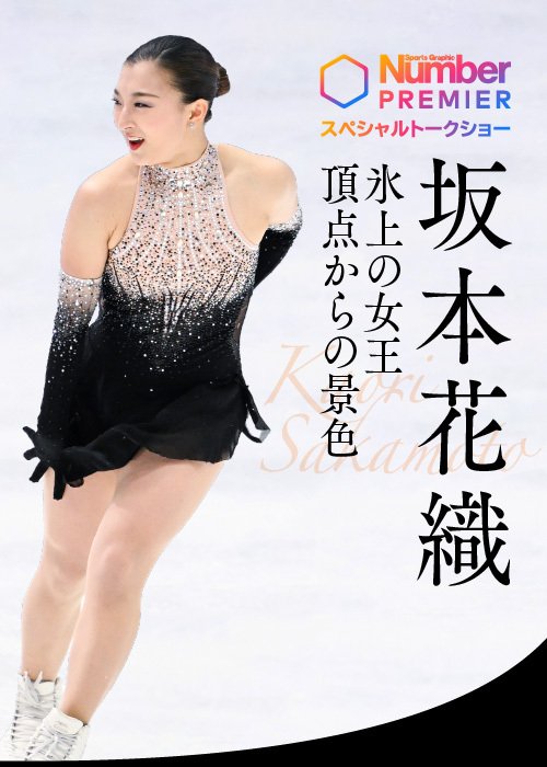 4月23日に開催された坂本香織トークショーは笑顔と拍手に満ちた90分に