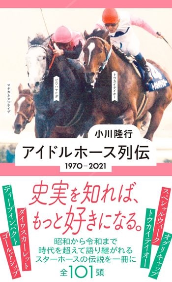 350万が18億に…“格安だった”キタサンブラックを北島三郎はなぜ買った？「これほど勝つ馬になるとは」（3／3） - 競馬 - Number Web  - ナンバー