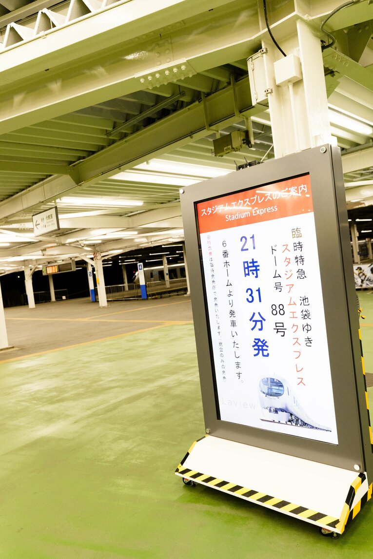 “奇跡のCS進出”ならず…それでもライオンズを陰で支えた西武鉄道の「野球ダイヤ」、特別な半年(18)