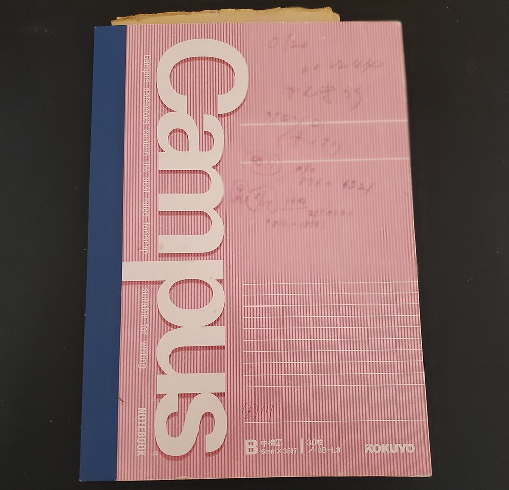 松澤先生が残したノート　©Tetsuo Kasukawa