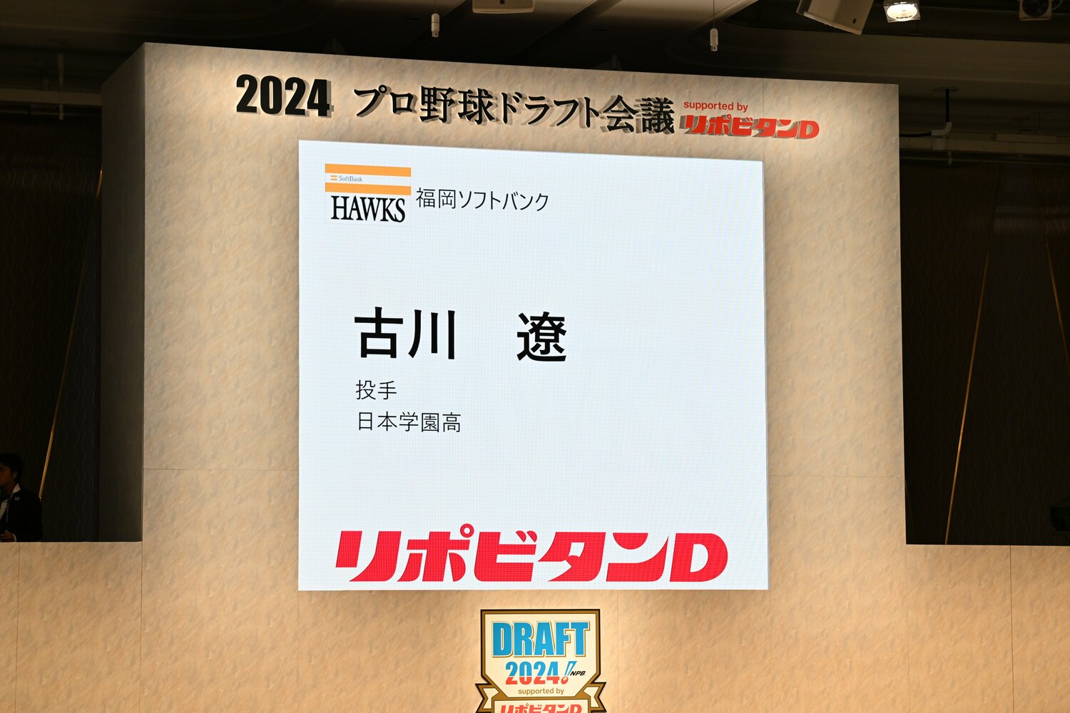 10月のドラフト会議でソフトバンクから育成ドラフト1位で指名されていた古川遼投手（18歳＝日本学園高校） ©Nanae Suzuki