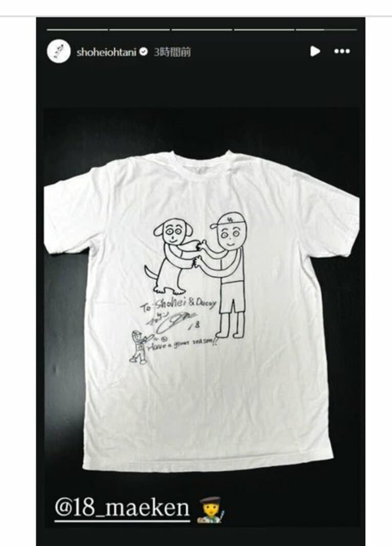 “マエケン画伯”こと前田健太のサイン入りTシャツ　（大谷翔平のインスタグラムより）