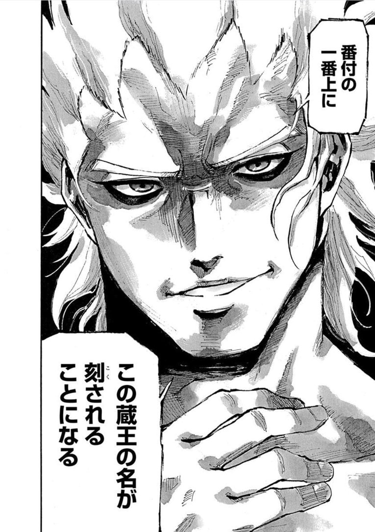 白髪の力士、蔵王。――『すまひとらしむ』第1話(58)