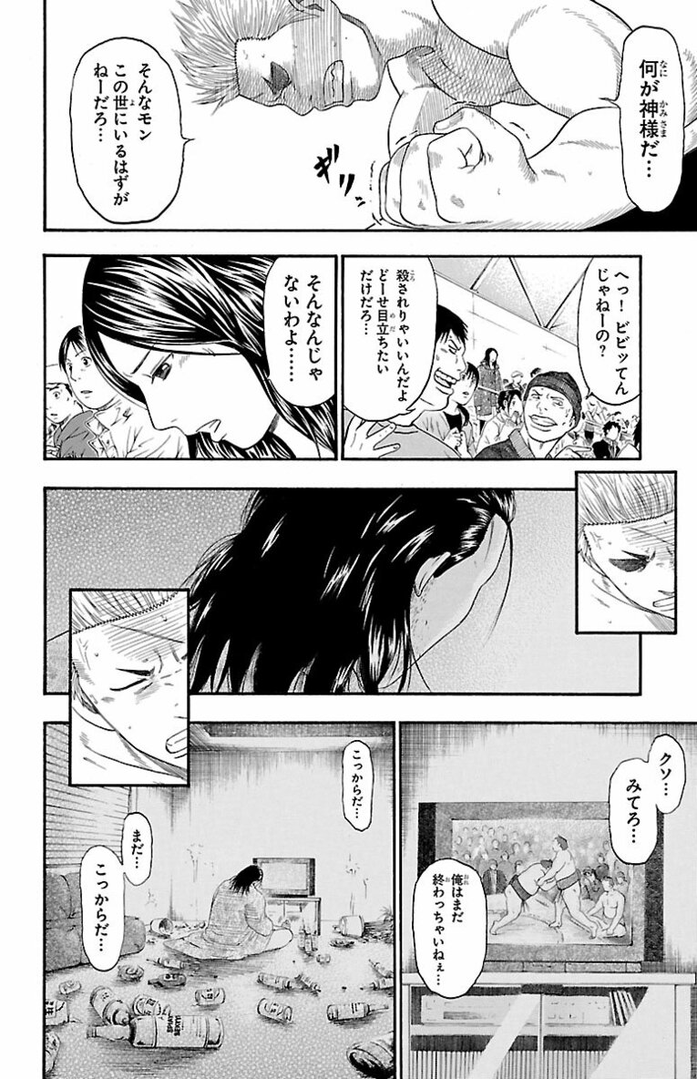 相撲界追放“史上最悪”大関の息子が初めて触れた相撲の世界で見せたのは…？ 父を越え「神の依り代」横綱を目指す！――『バチバチ』第1話(41)