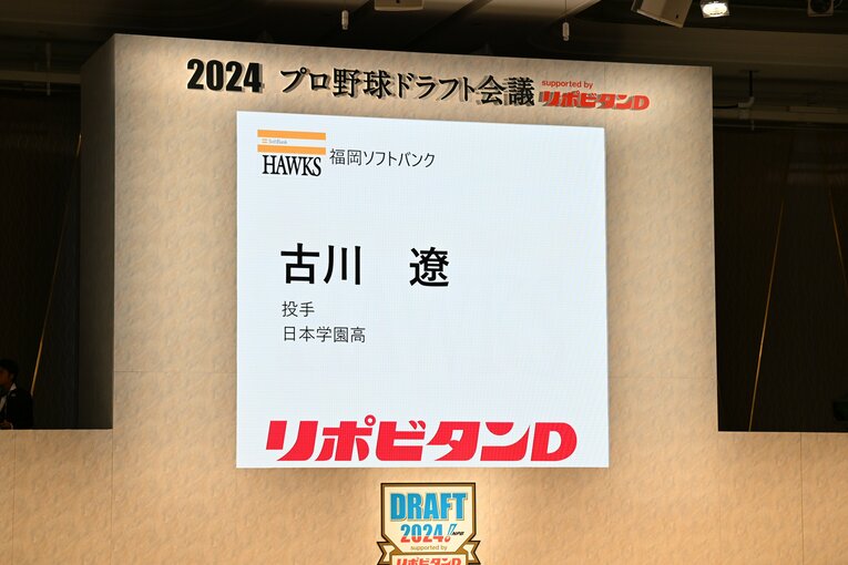 10月のドラフト会議でソフトバンクから育成ドラフト1位で指名されていた古川遼投手（18歳＝日本学園高校） ©Nanae Suzuki