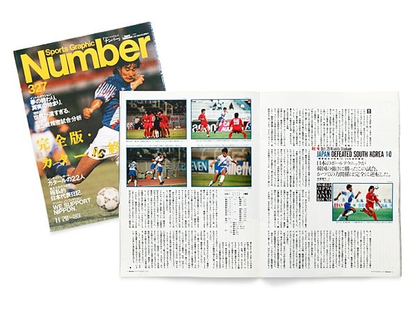 ナンバーW杯傑作選／'93年11月掲載＞ 「テクニックで強さを制しての