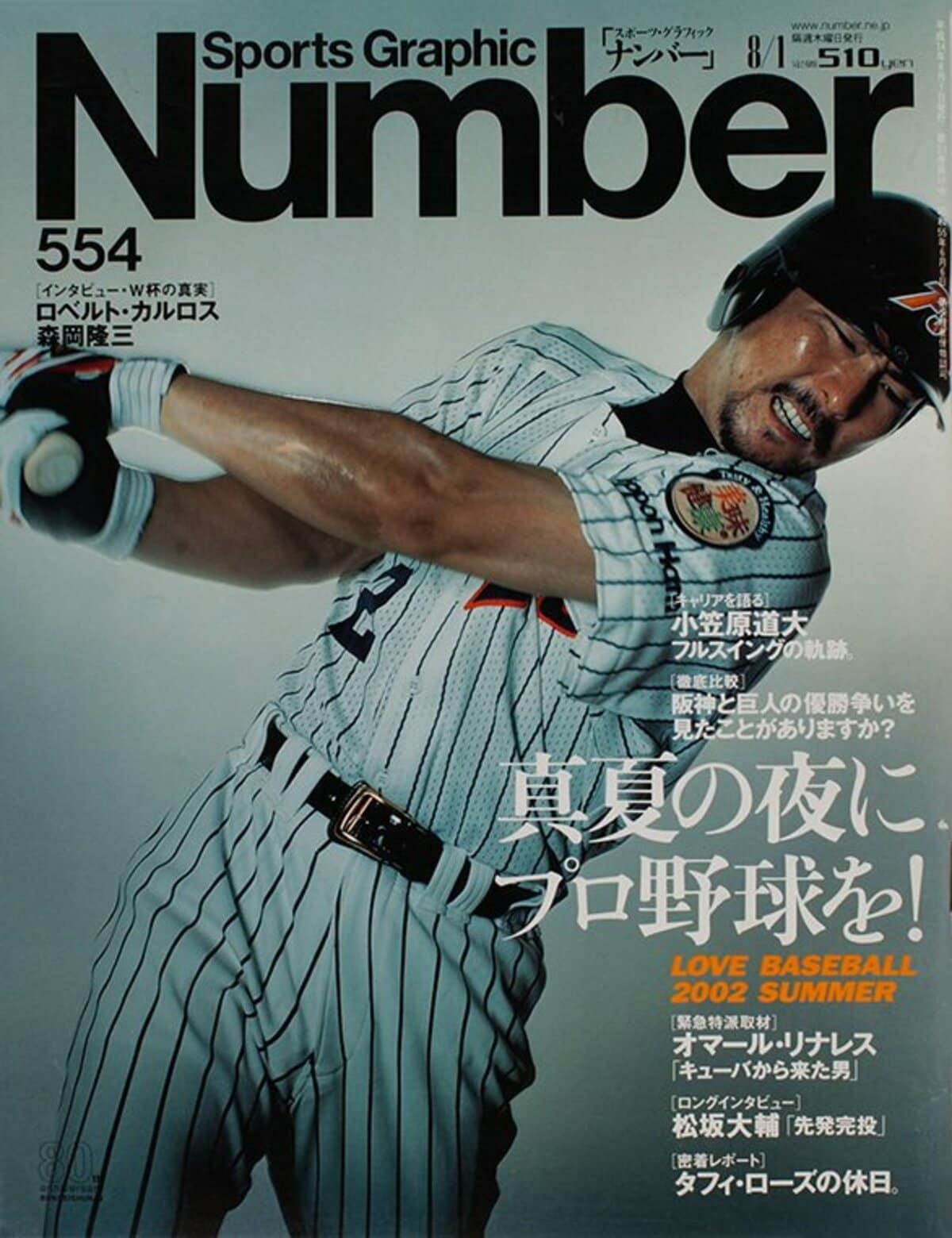 野球関連 雑誌書籍 ベースボール・マガジン社 BBM＠BOOK CART