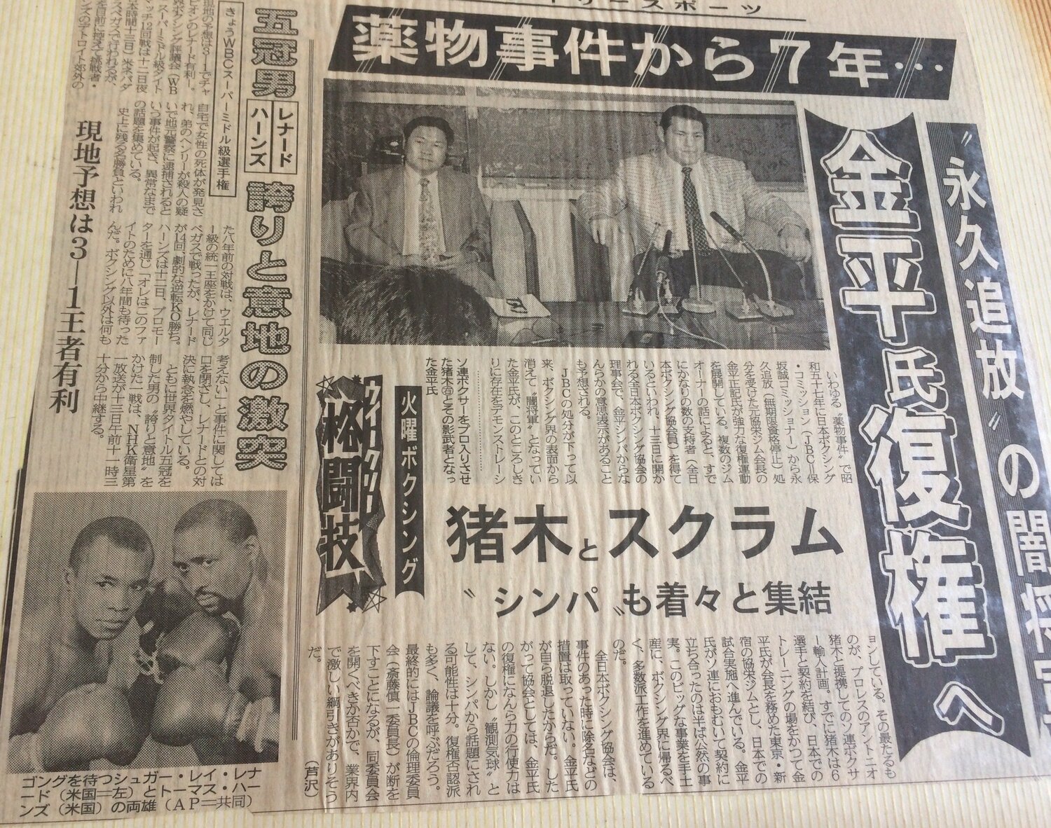 「闇将軍」の文字が躍る当時の新聞記事。金平は父の記録をスクラップして保存している