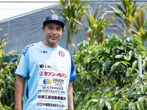 「お金にならないと意味がない」元サッカー日本代表・高原直泰43歳は今…沖縄でコーヒー農家になっていた「年間5000杯分が目標です」