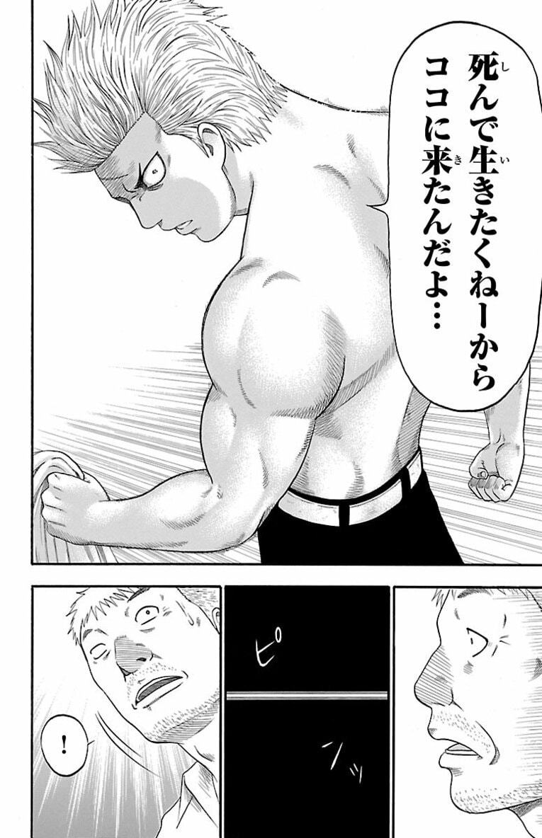 相撲界追放“史上最悪”大関の息子が初めて触れた相撲の世界で見せたのは…？ 父を越え「神の依り代」横綱を目指す！――『バチバチ』第1話(33)