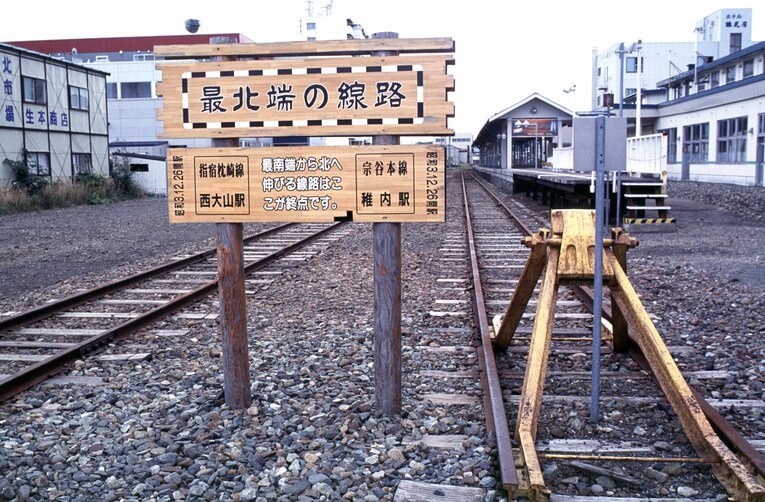 宗谷本線終点の稚内駅　©BUNGEISHUNJU