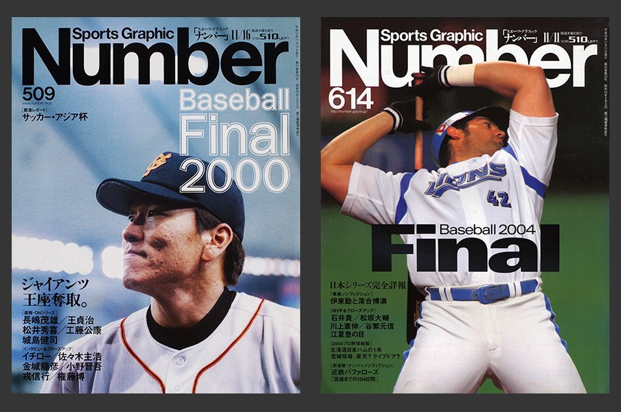 プロ野球監督に必要な要素とは?2000年巨人と2004年西武に見る「監督力」。<Number Web> photograph by Sports Graphic Number