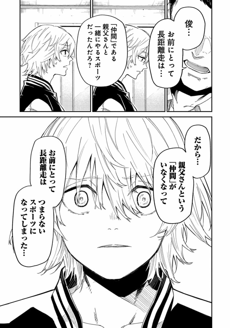 「駅伝」って団体競技なの？…“駅伝”にあって“長距離走”にない「重要な要素」とは何なのか――『クレイジーラン』第3話(14)