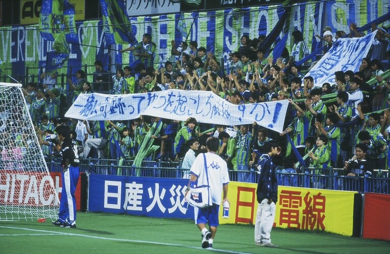 1999年、敵地でイレブンを鼓舞するベルマーレ平塚サポーター　©︎J.LEAGUE