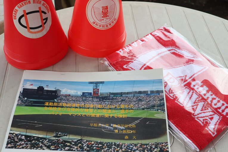 森監督が大学院時代に書いた論文 ©Yuki Kashimoto