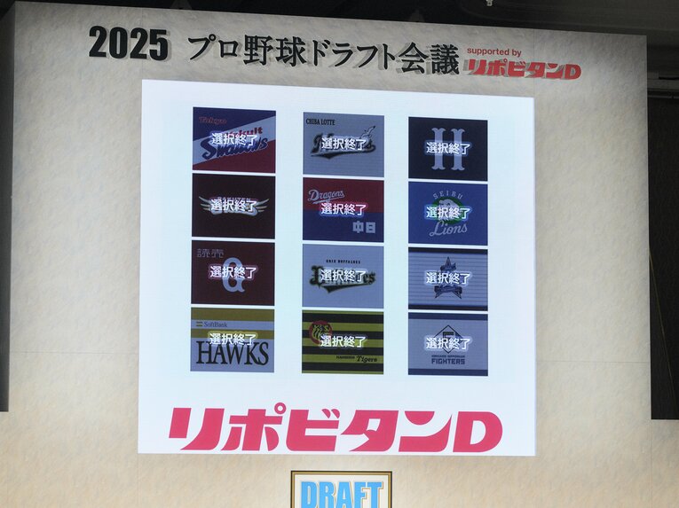 ドラフト会議の様子 ©Yuki Suenaga