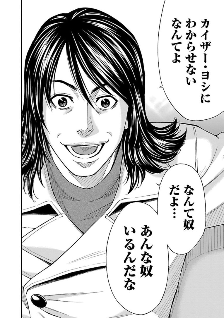 【マンガ】熱きセンターバックが主役『Mr.CB ミスターシービー』第1～3話を一挙公開！ #2 UNKNOWN(14)