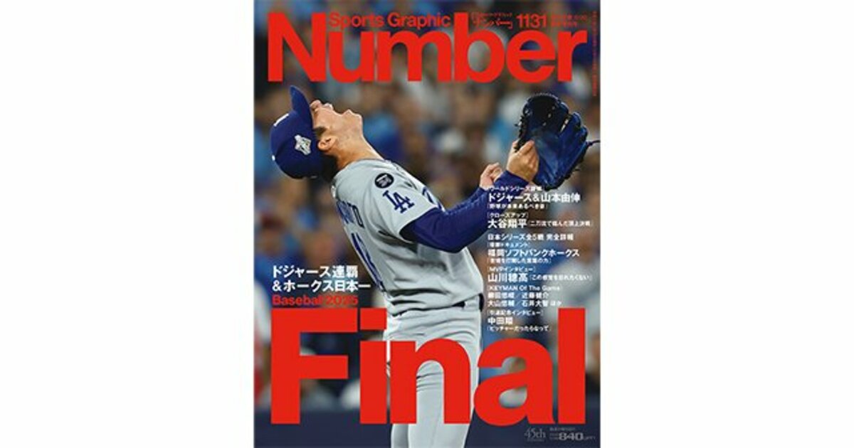 Sports Graphic Number 創刊号 Sports Graphic Number 創刊号 Amazon.co.jp: Sports Graphic Number