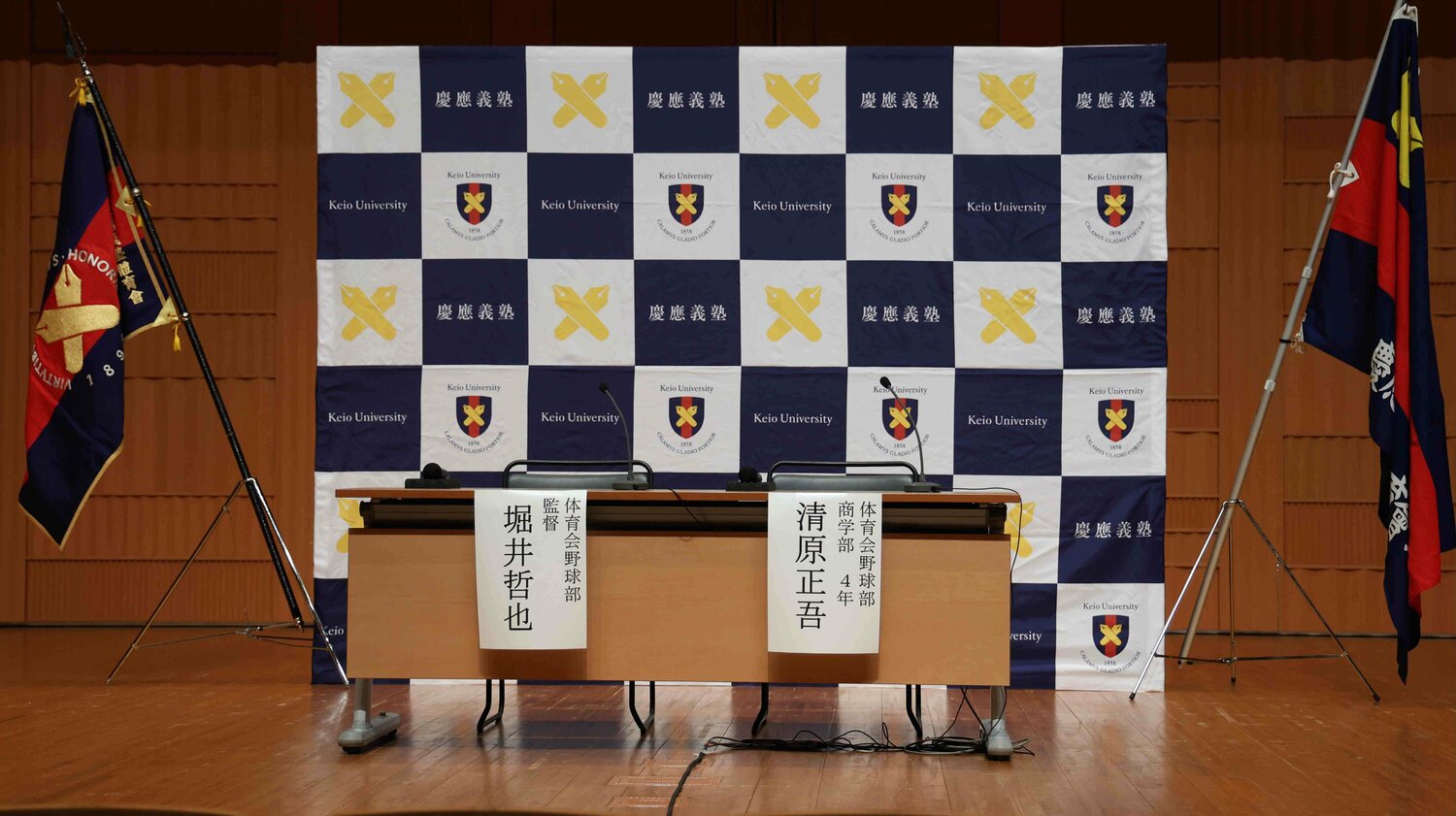 慶應大の会見場に清原が姿を見せることはなかった　©JIJI PRESS