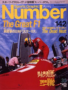 The Great F1 - Number142号