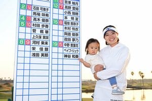 【話題】19歳で妊娠が判明「ゴルフよりも、命を優先したかった」4度目で悲願のプロテスト合格…ママさんゴルファー神谷和奏22歳の挑戦