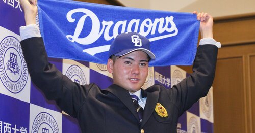 篠木健太郎 タオル 新入団選手名鑑 省み