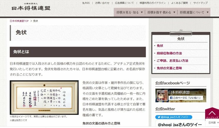 羽生善治会長、藤井聡太名人竜王」直筆免状を妻が欲しがってる…“七冠ブーム”に観る将マンガ家ビックリ「藤井先生を追い詰めた村田システムも！」（3／4）  - 将棋 - Number Web - ナンバー