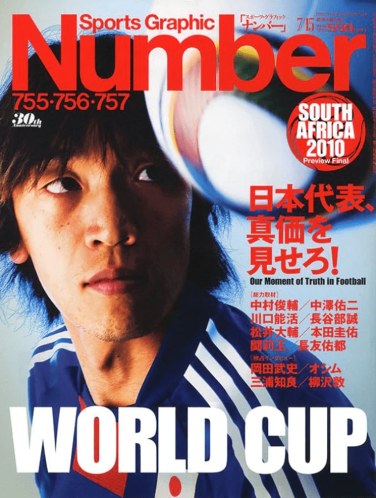「寝室のベッドで初めて泣いた」中村俊輔が中3で経験した“最初にして最大の挫折”とは…「絶望ってこういうことなんだなって」《NumberTV》(24)
