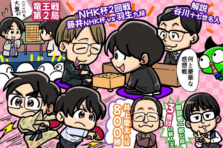 2025年10月のハイライト（全3枚の3枚目。イラストはまだまだ続きます） ©Junsei Chida