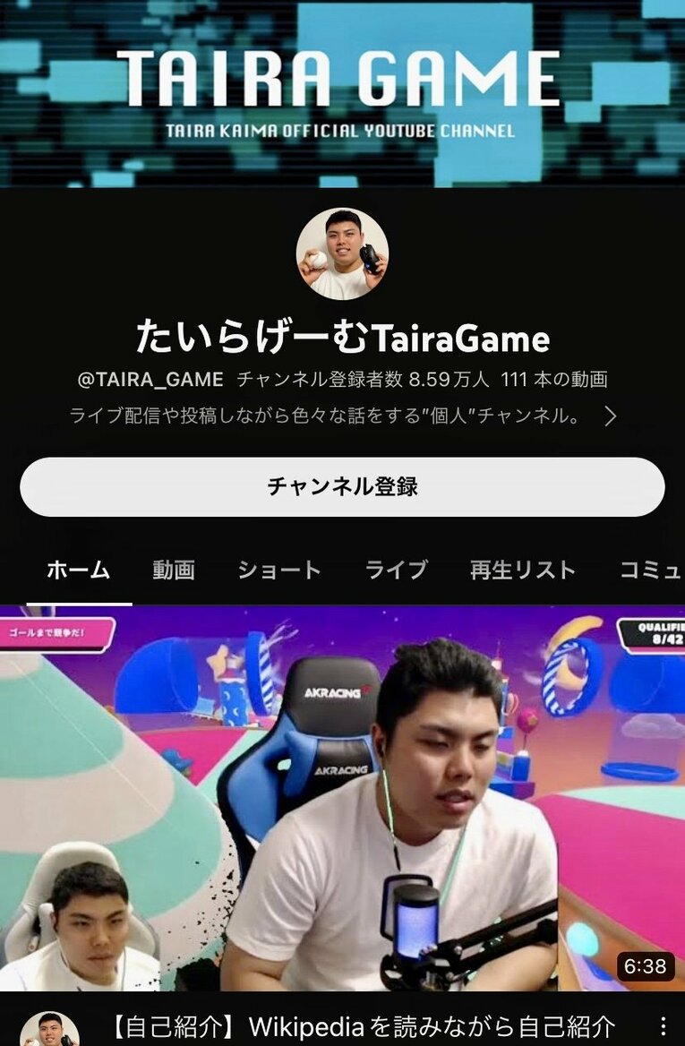 生配信で平良に質問できる機会も　©︎「たいらげーむTairaGame」
