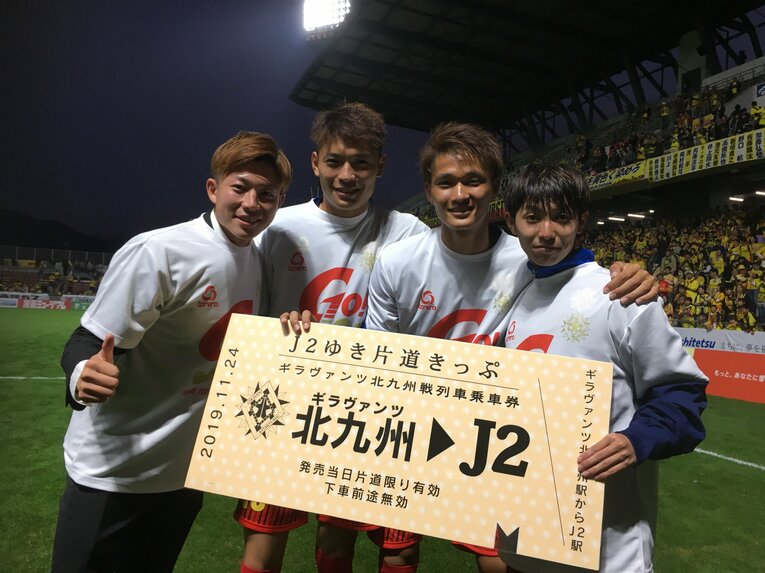 J3優勝に貢献したギラヴァンツ北九州時代（町野は左から2番目）©︎Takahito Ando