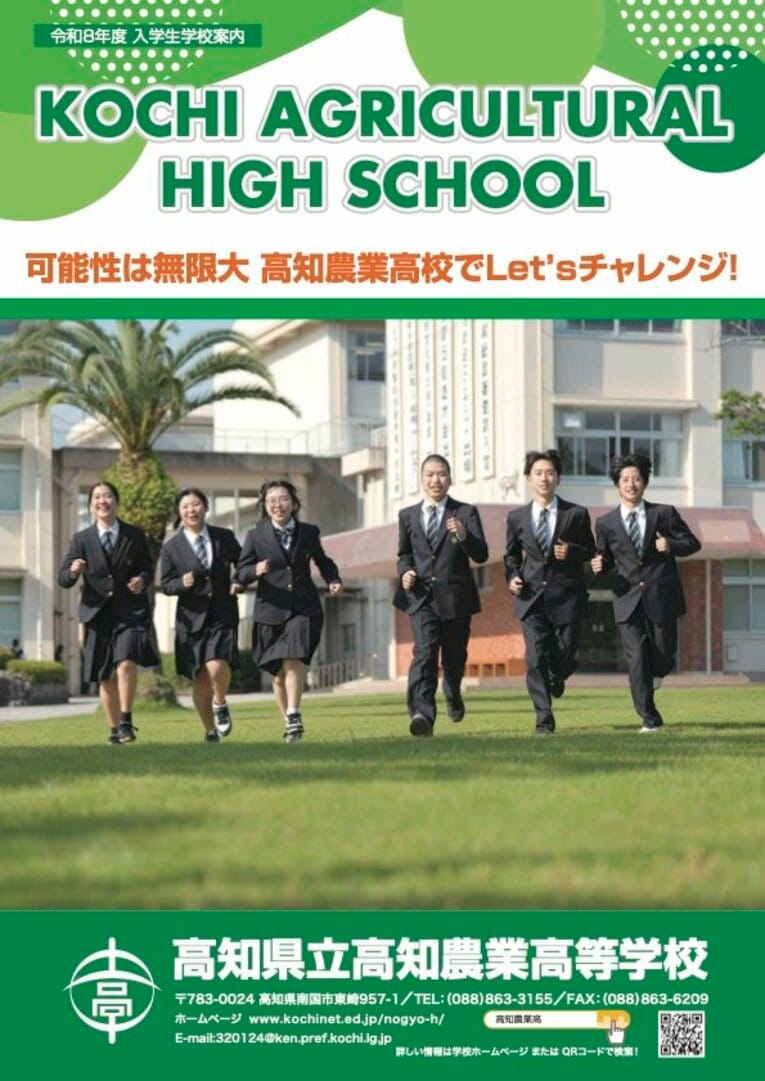 ブレザーに変わった制服も生徒数の要因に（高知農のHPから抜粋）