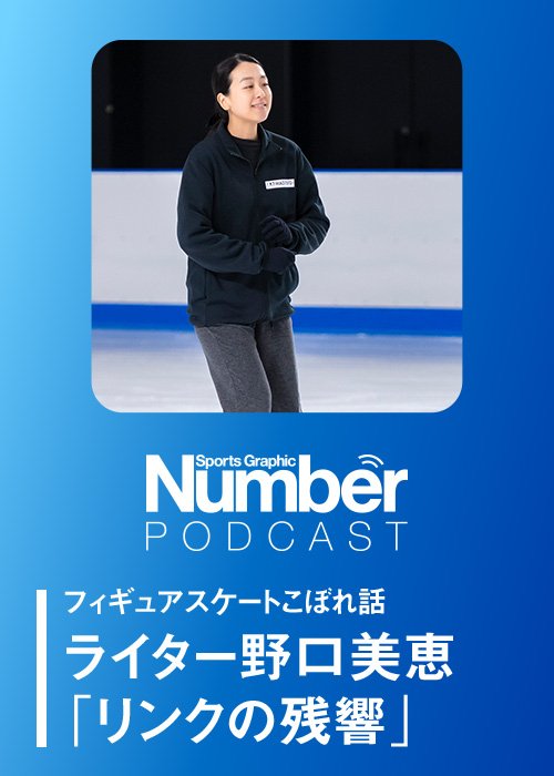 「原石」ともいえる子どもたちに指導を行う浅田真央さん